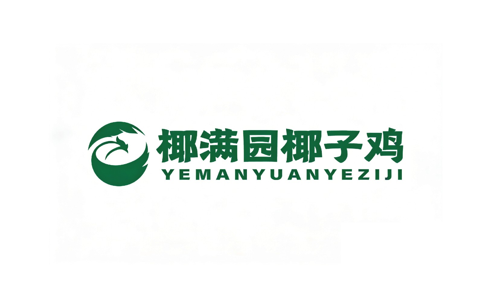 椰满园椰子鸡LOGO