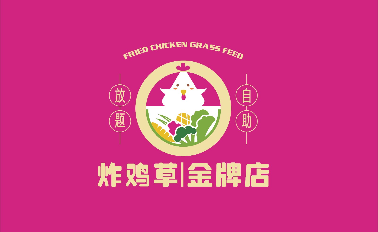 炸鸡金牌店LOGO