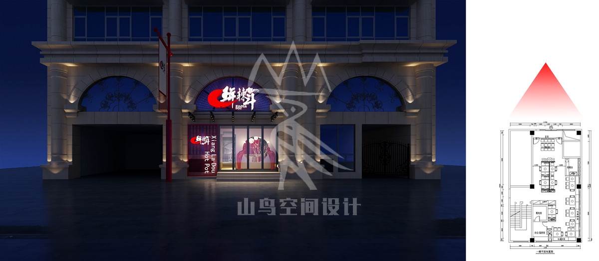 山鸟空间设计